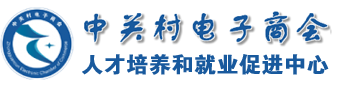 人才培养和就业促进平台